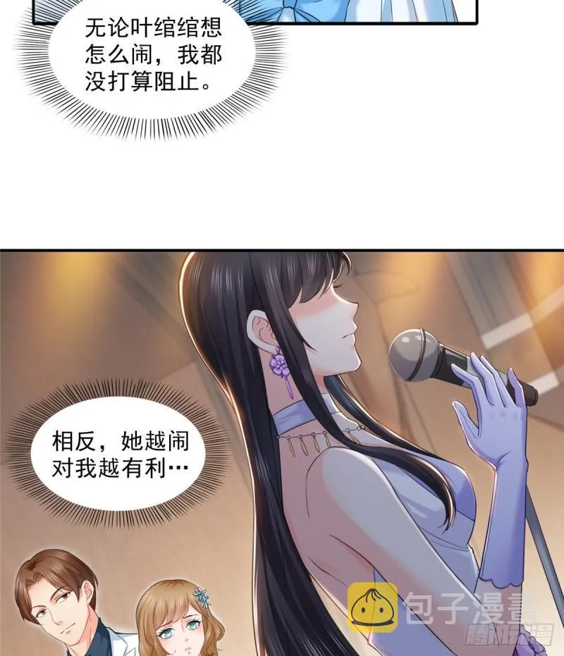 第八十七话 解除婚约 第5页