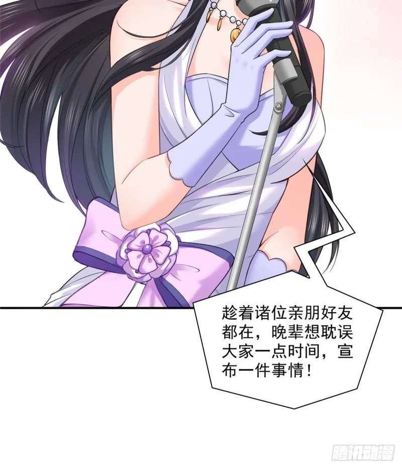 第八十七话 解除婚约 第7页