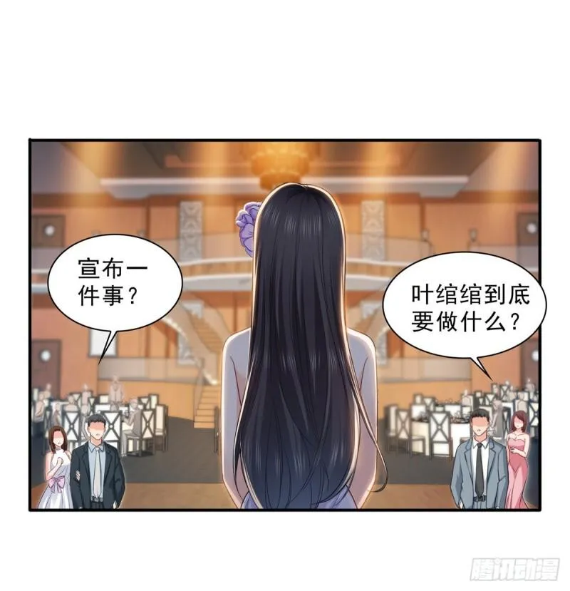 第八十七话 解除婚约 第8页
