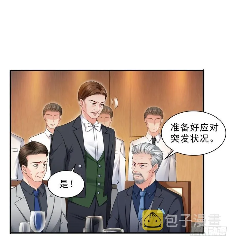 第八十七话 解除婚约 第9页