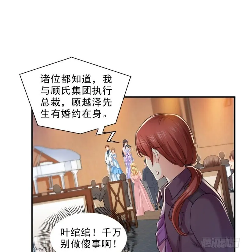 第八十七话 解除婚约 第10页