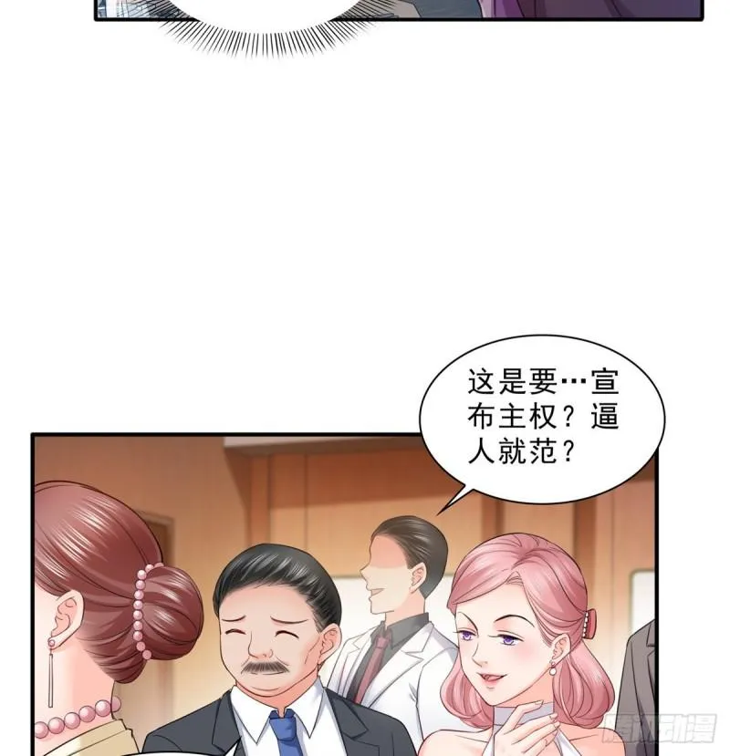 第八十七话 解除婚约 第11页