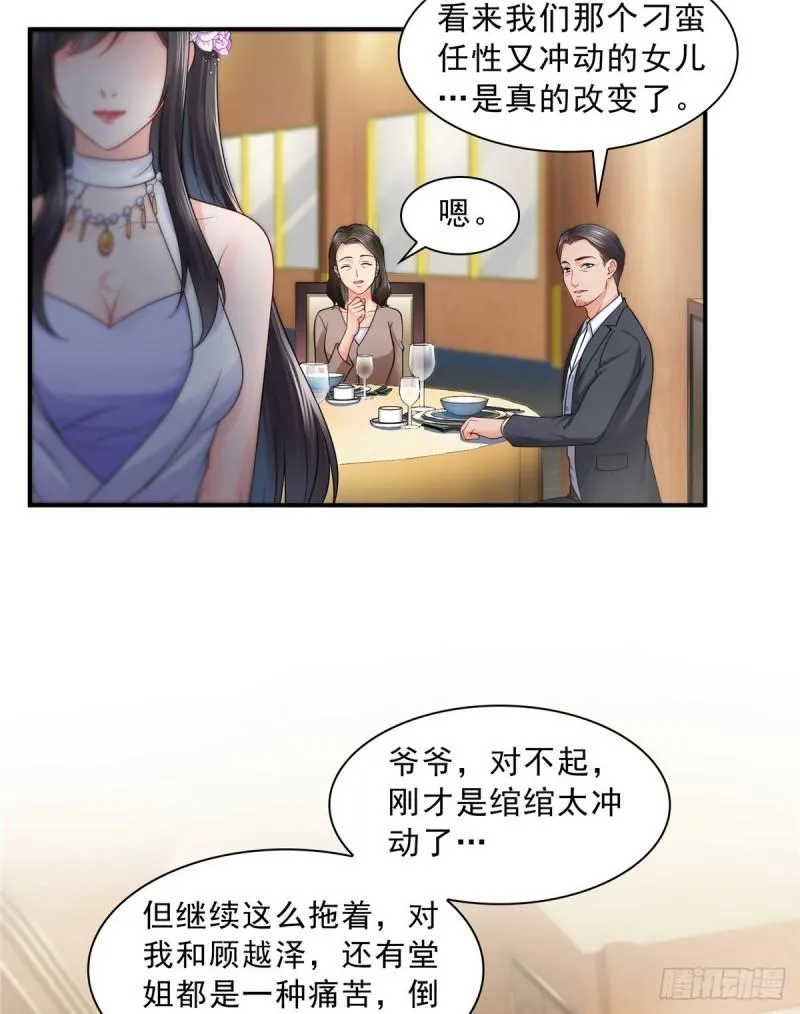 第八十八话 如临大敌 第5页