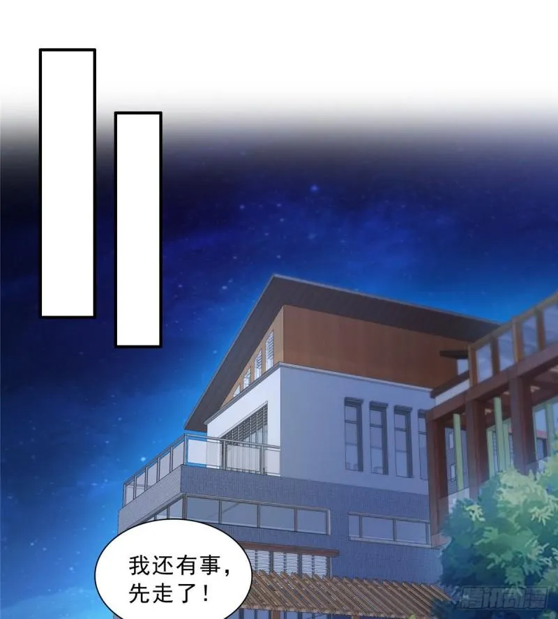 第八十九话 奇葩组织 第2页