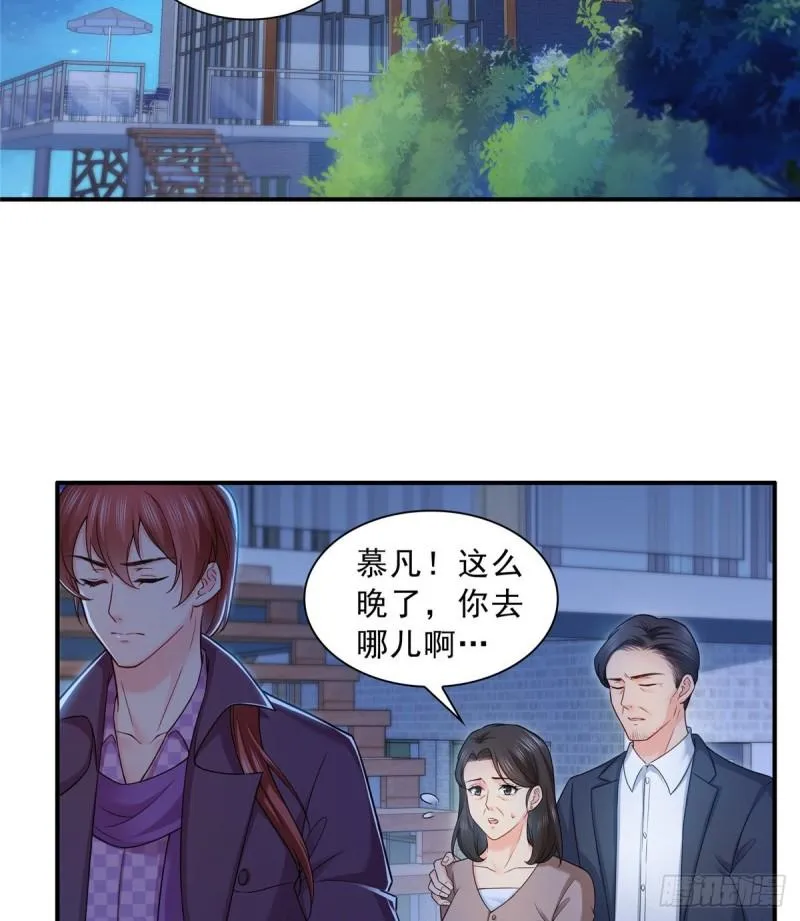 第八十九话 奇葩组织 第3页