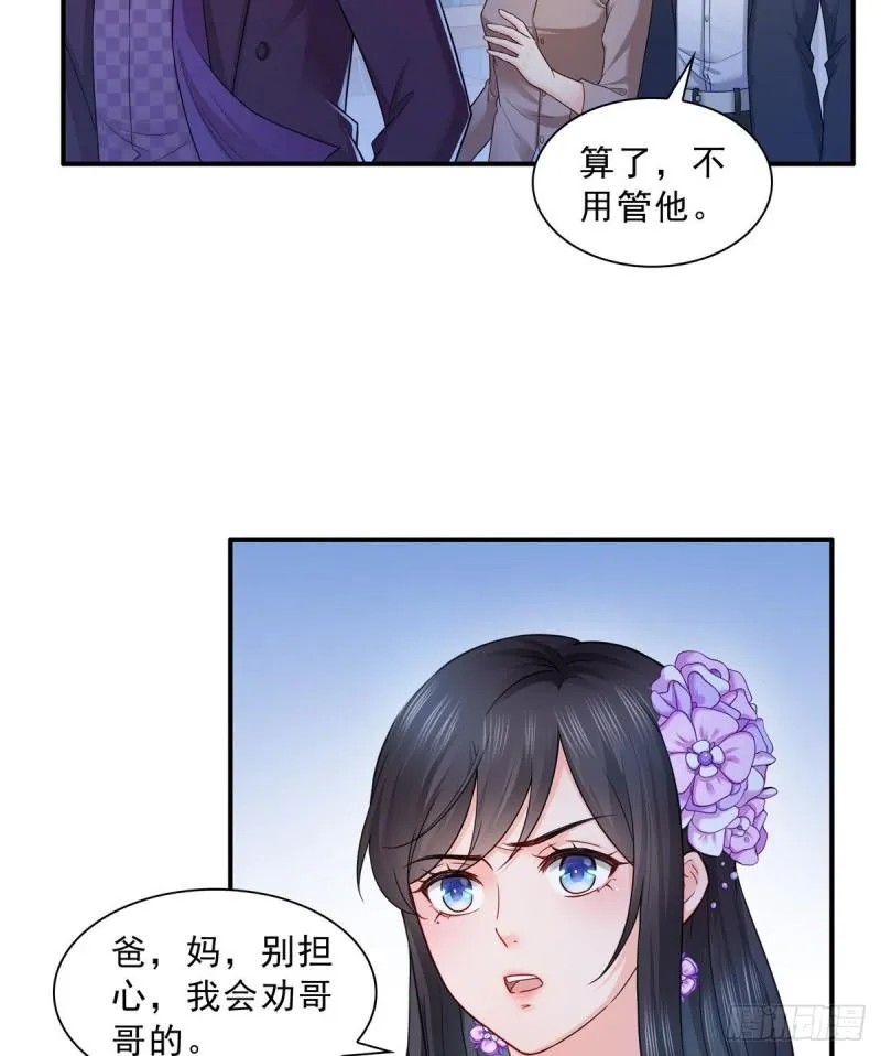 第八十九话 奇葩组织 第4页