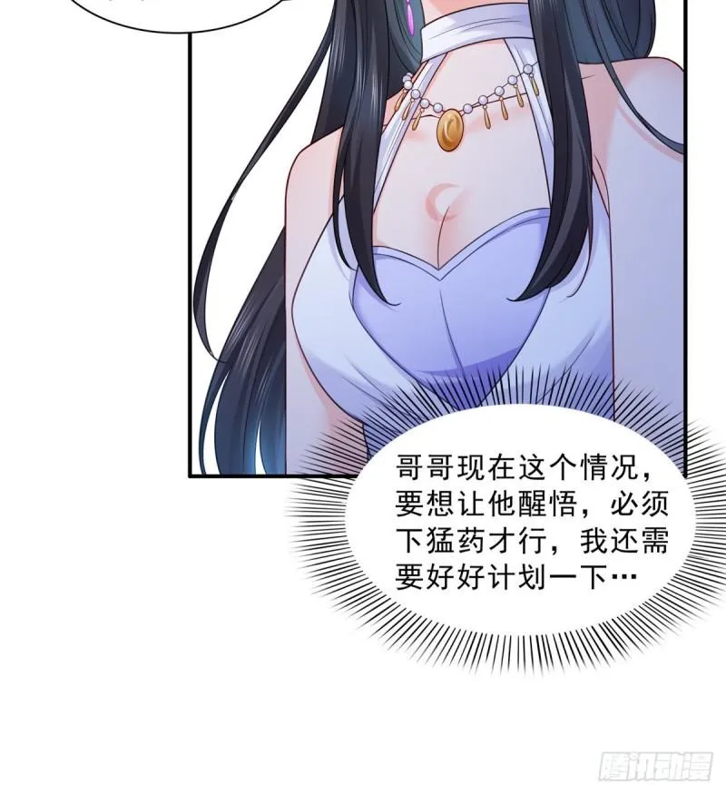 第八十九话 奇葩组织 第5页