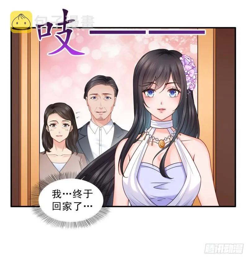 第八十九话 奇葩组织 第7页