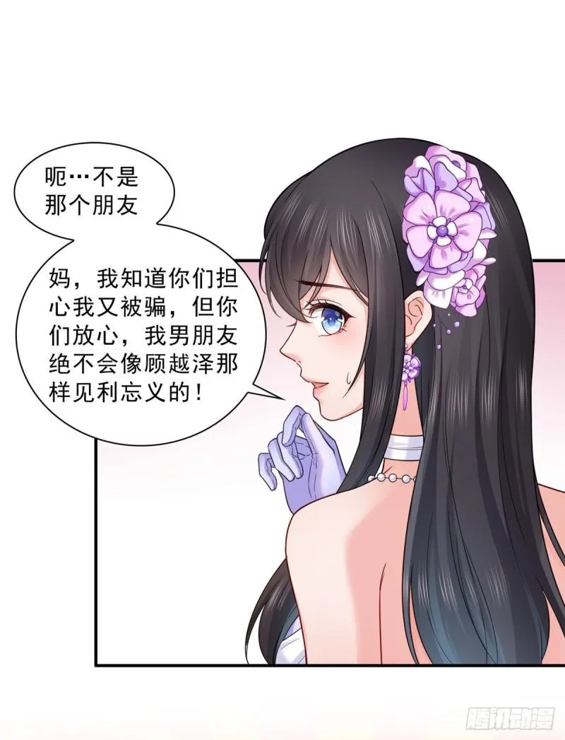 第八十九话 奇葩组织 第10页