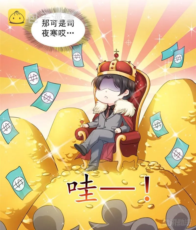 第八十九话 奇葩组织 第11页