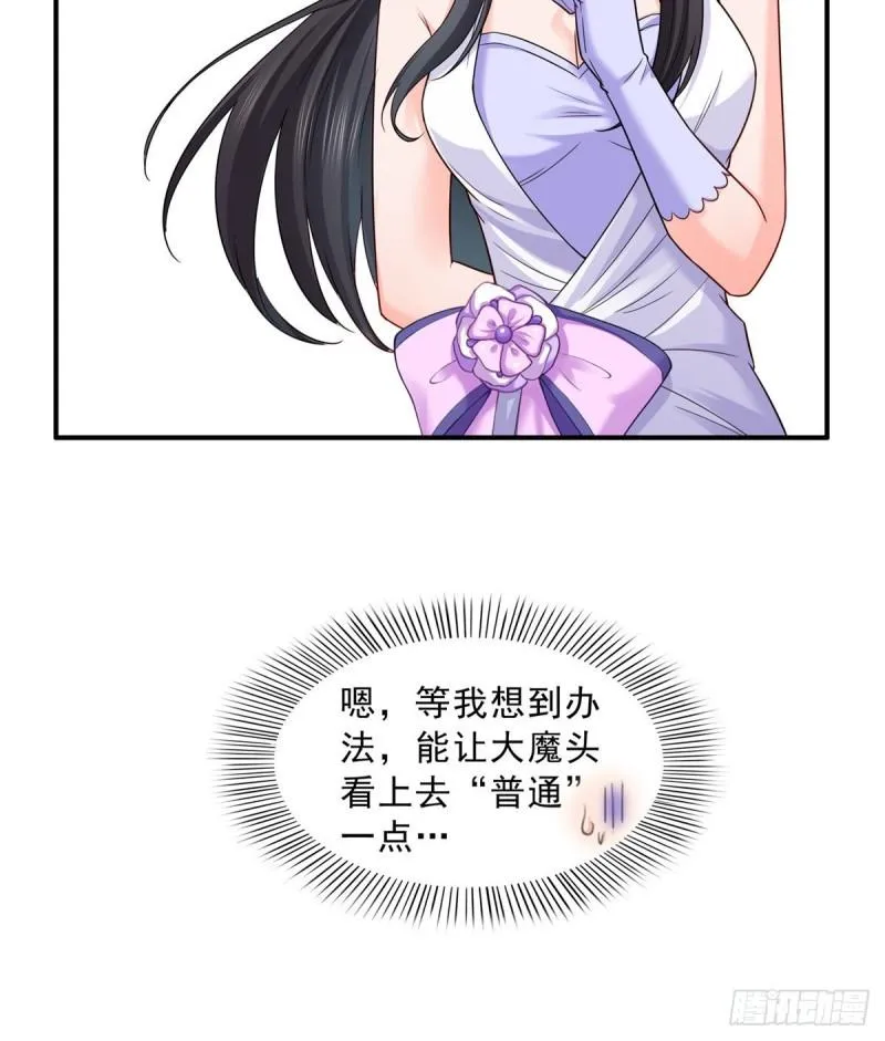 第八十九话 奇葩组织 第13页