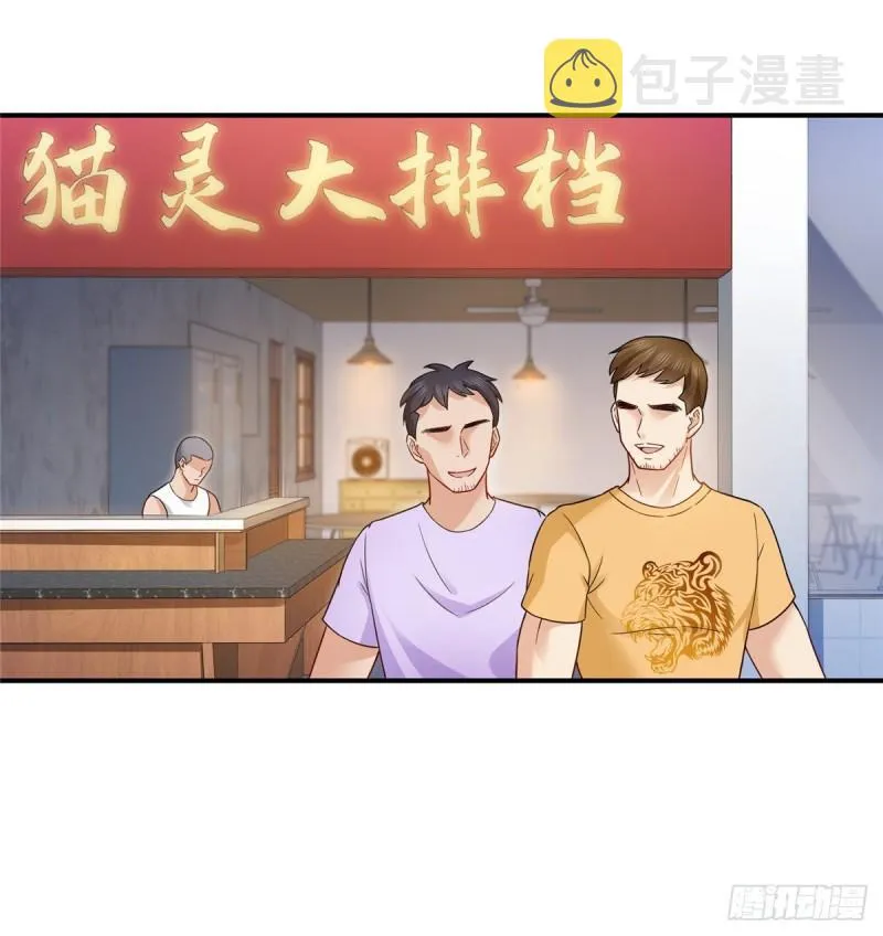 第八十九话 奇葩组织 第15页