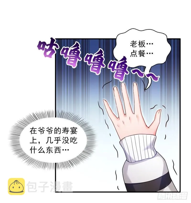 第八十九话 奇葩组织 第16页