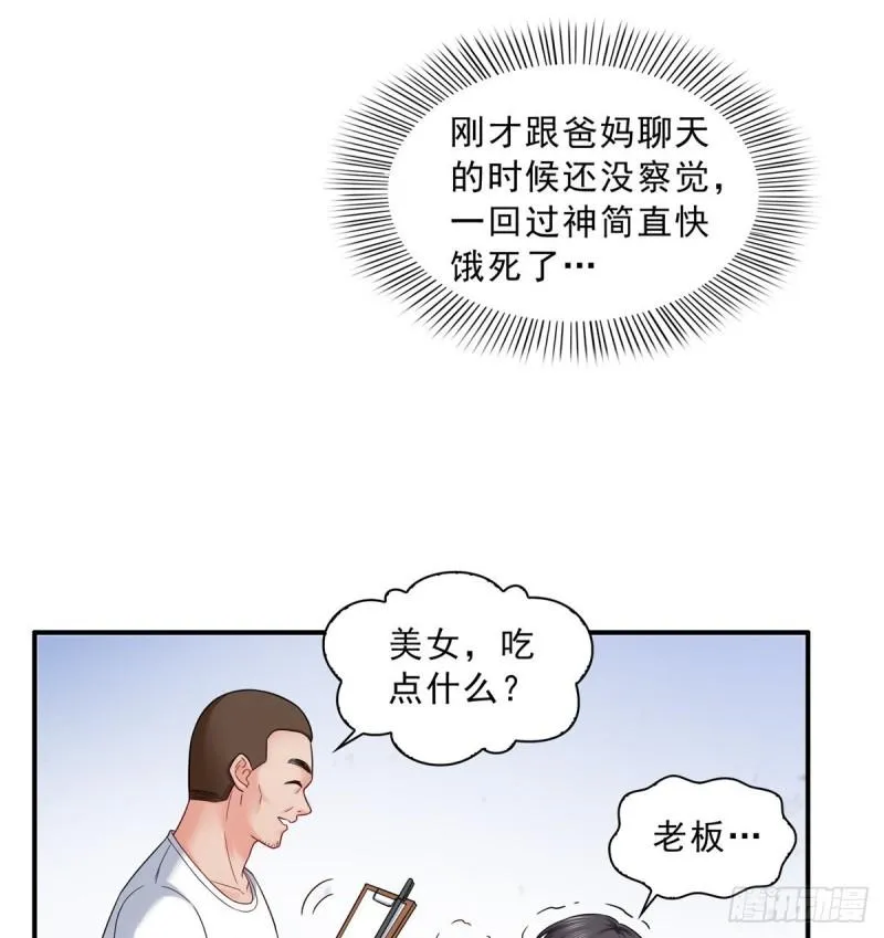 第八十九话 奇葩组织 第17页
