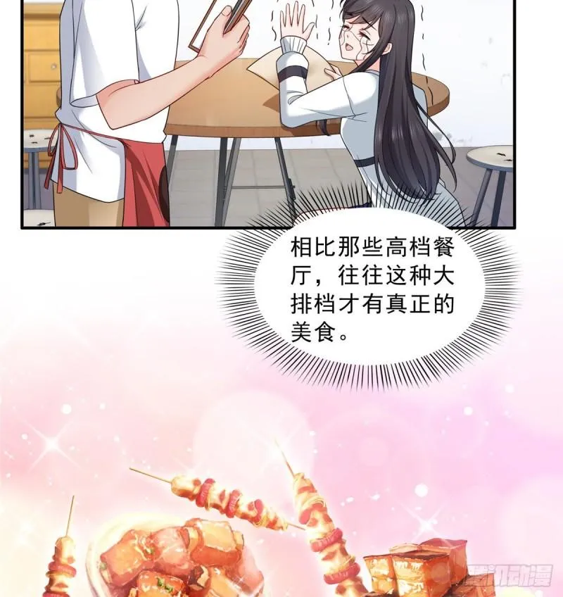 第八十九话 奇葩组织 第18页