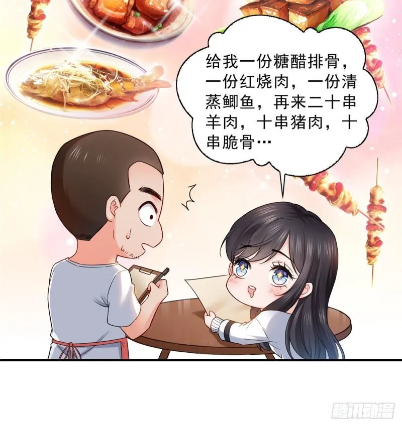 第八十九话 奇葩组织 第19页