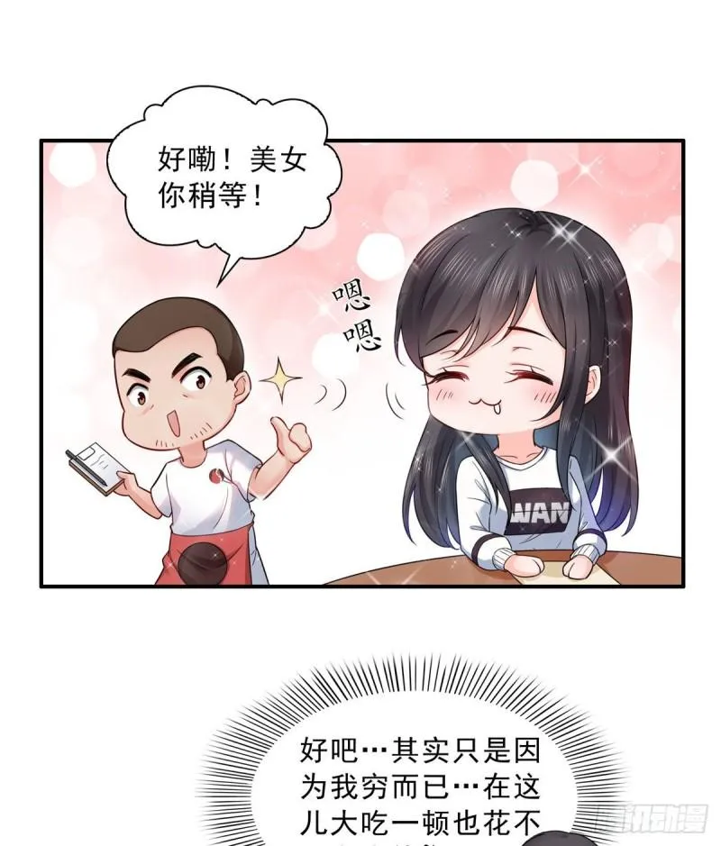 第八十九话 奇葩组织 第20页
