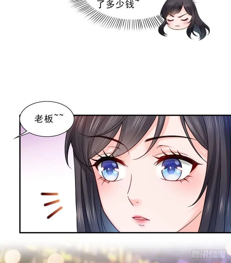 第八十九话 奇葩组织 第21页