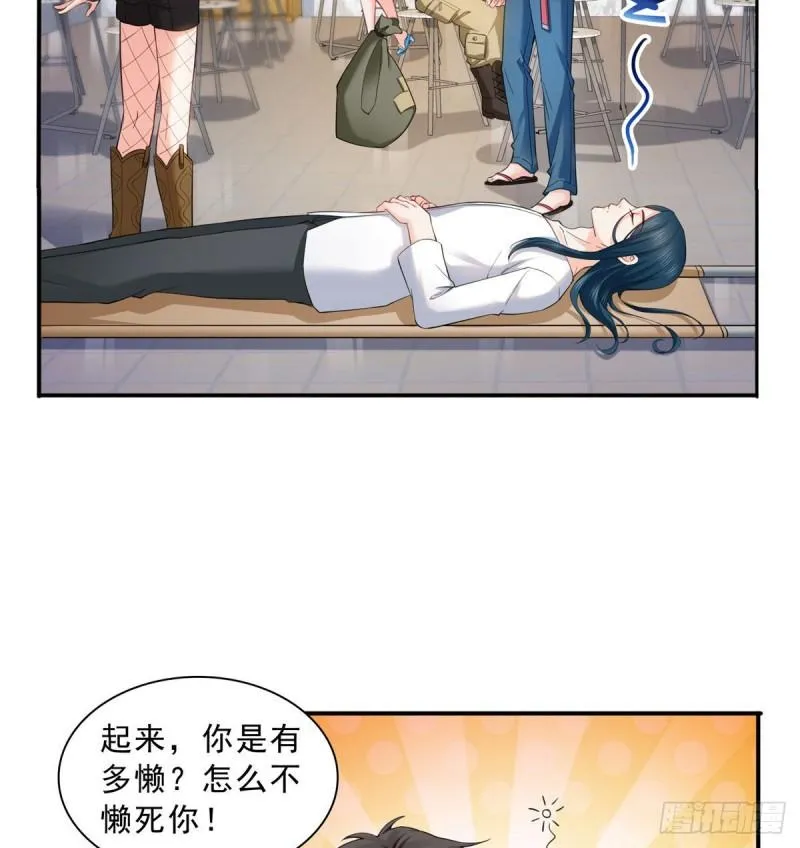第九十话 传销团队？ 第3页