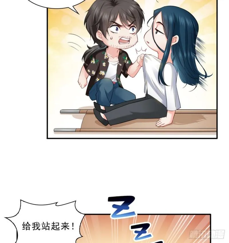 第九十话 传销团队？ 第4页