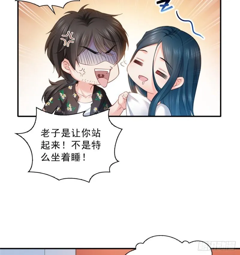 第九十话 传销团队？ 第5页