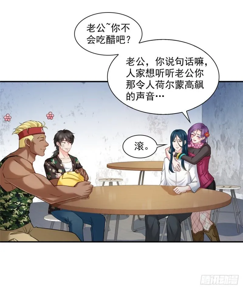 第九十话 传销团队？ 第8页