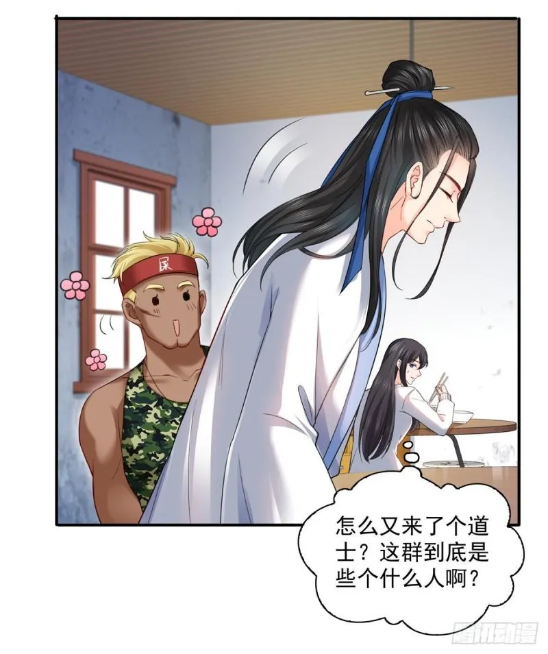 第九十话 传销团队？ 第12页