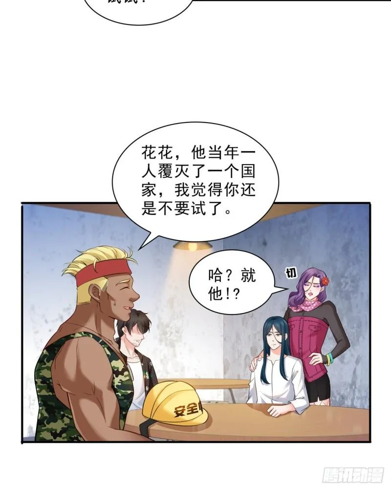 第九十话 传销团队？ 第15页