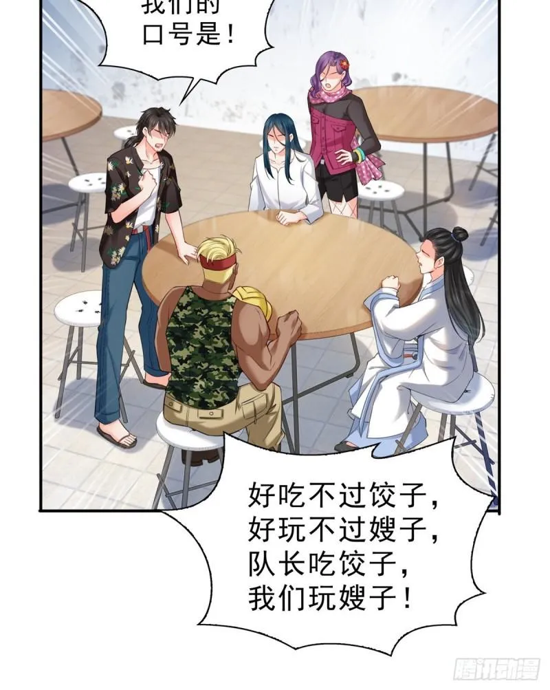 第九十话 传销团队？ 第19页