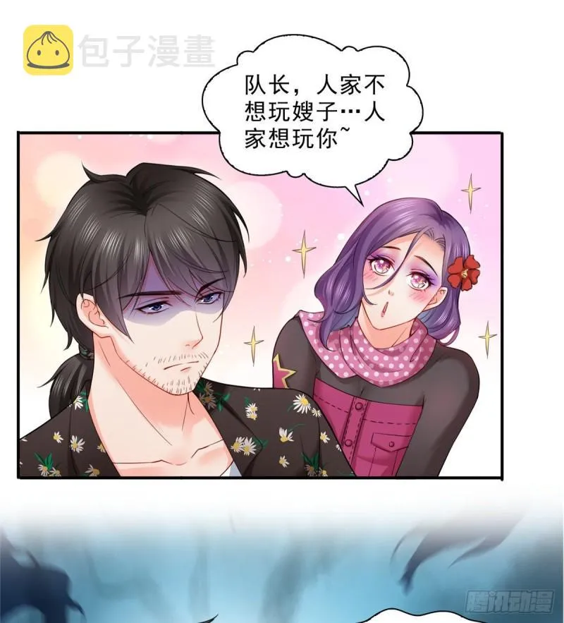 第九十话 传销团队？ 第20页