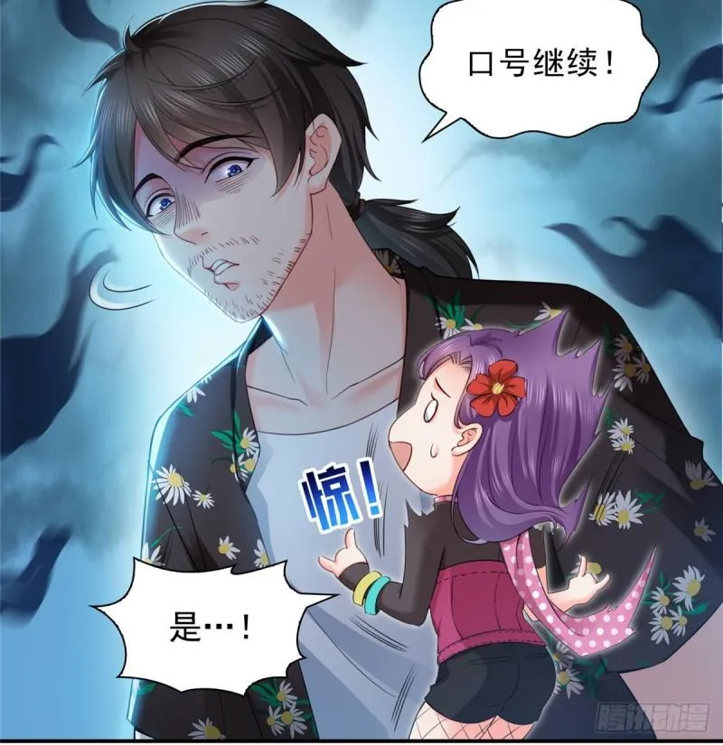 第九十话 传销团队？ 第21页