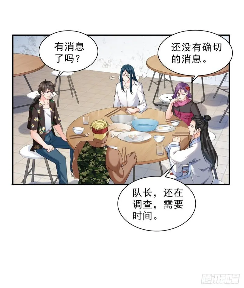 第九十话 传销团队？ 第27页
