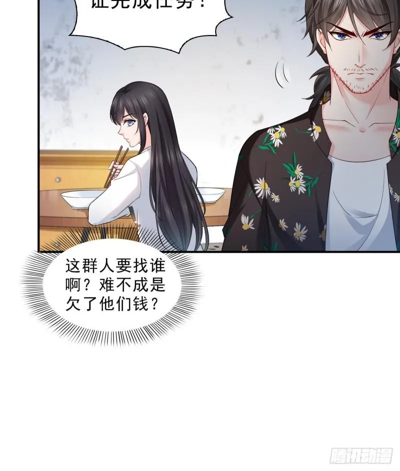 第九十话 传销团队？ 第29页