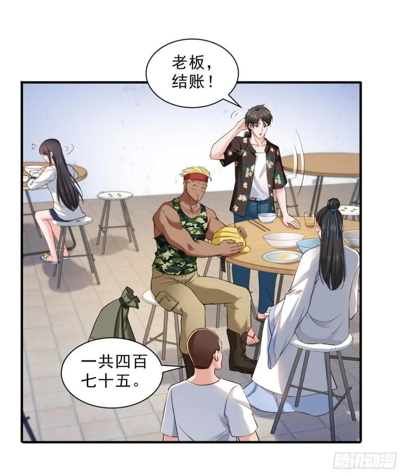 第九十话 传销团队？ 第30页