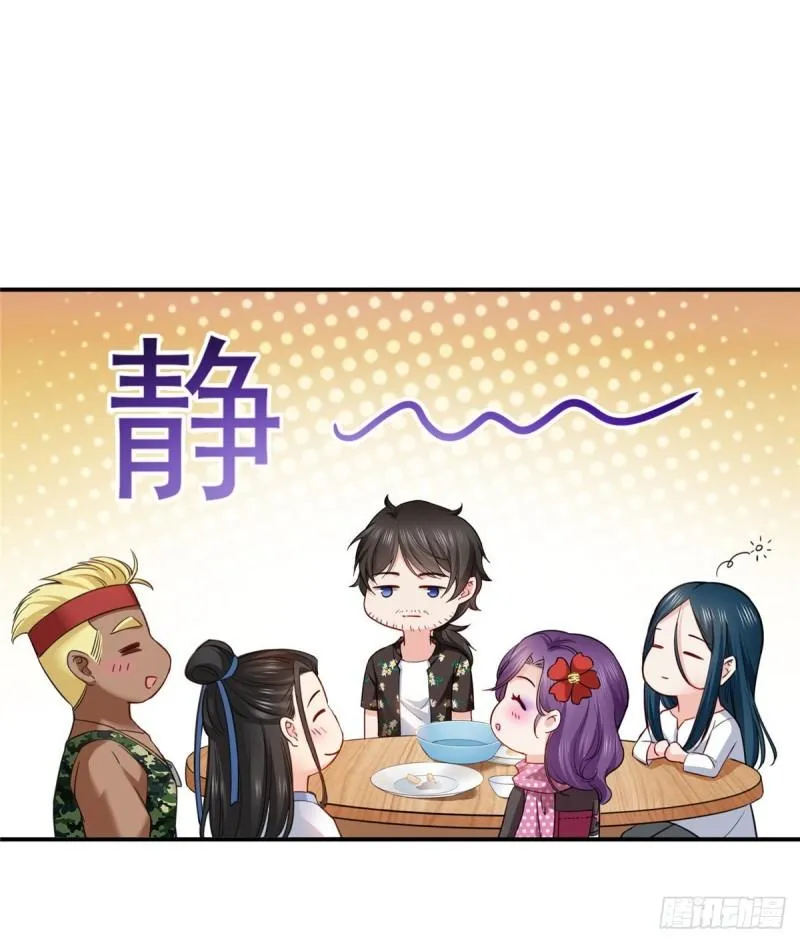 第九十话 传销团队？ 第31页