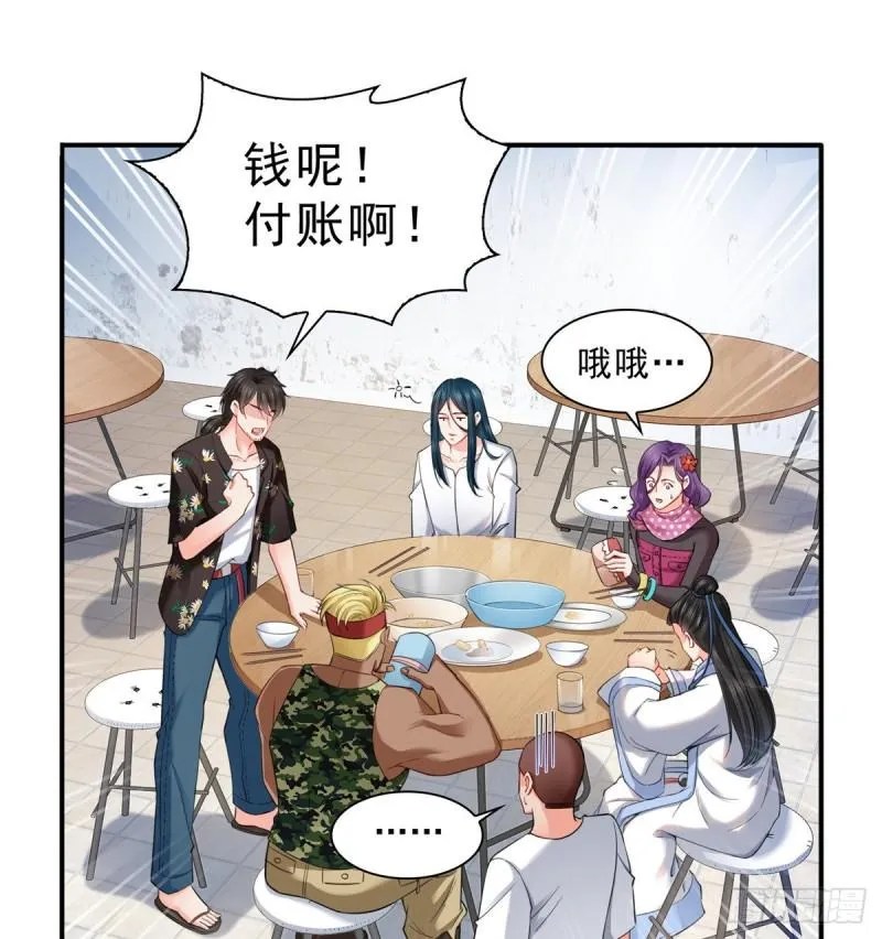 第九十话 传销团队？ 第32页