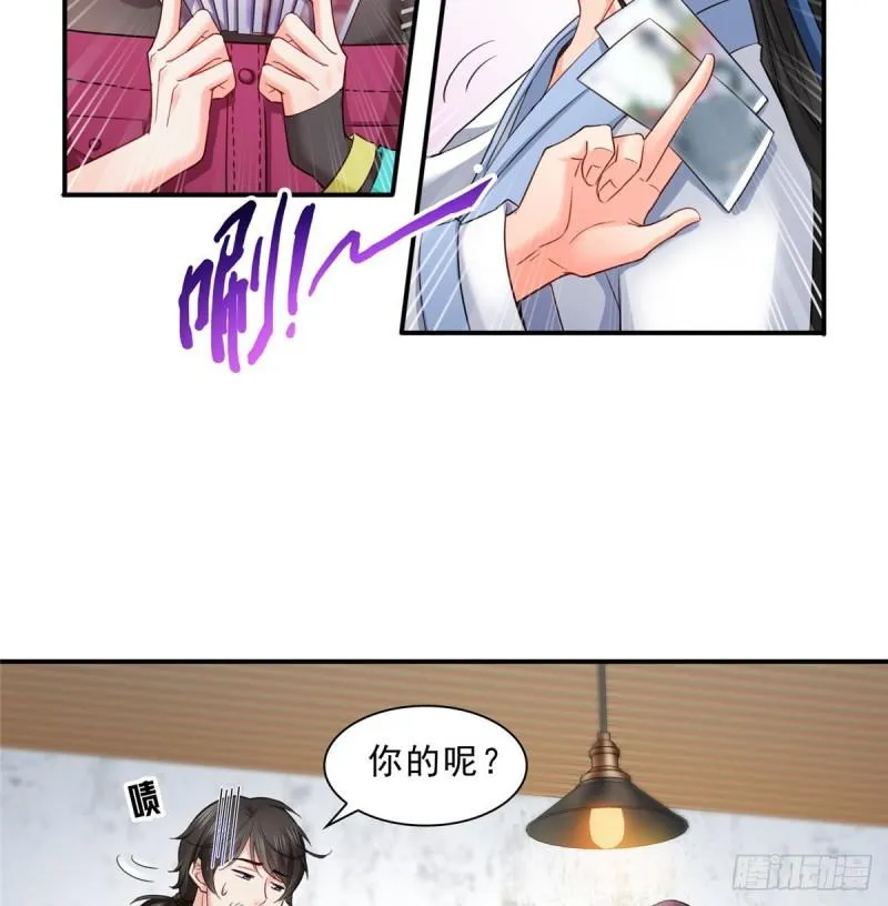 第九十话 传销团队？ 第34页