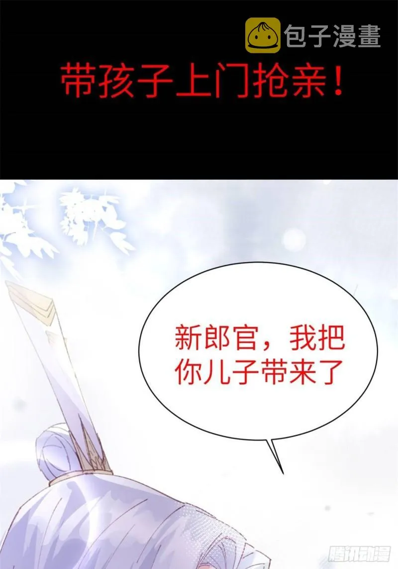 第九十话 传销团队？ 第44页