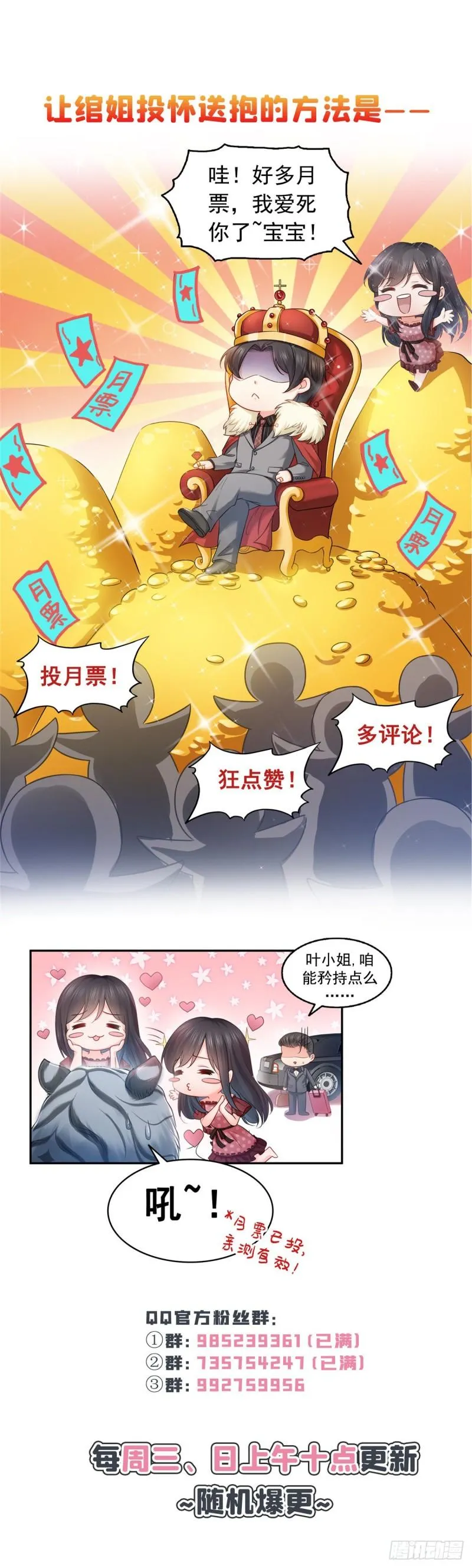第九十话 传销团队？ 第52页