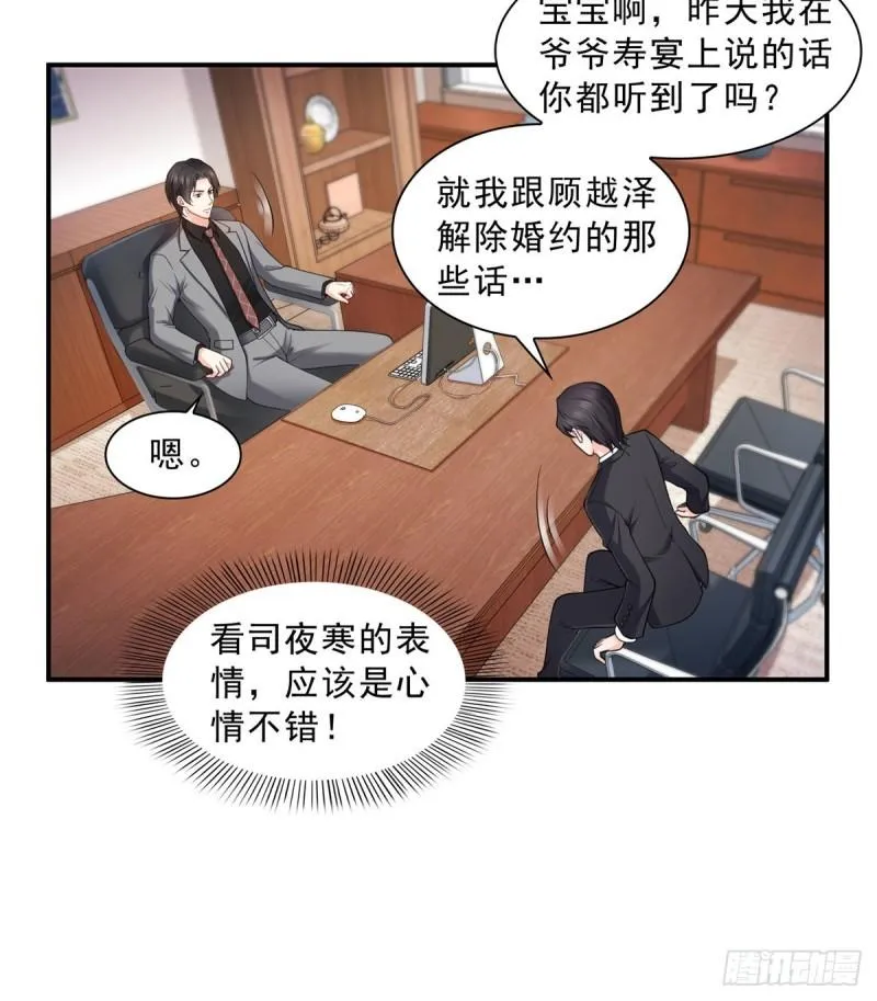 第九十二话 你要多安全？ 第17页