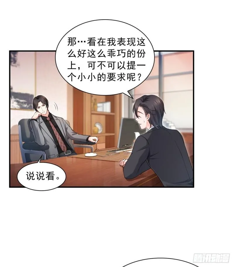 第九十二话 你要多安全？ 第18页