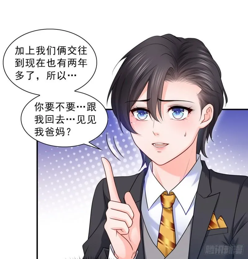 第九十二话 你要多安全？ 第20页