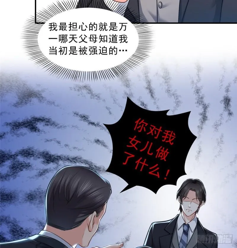 第九十二话 你要多安全？ 第21页