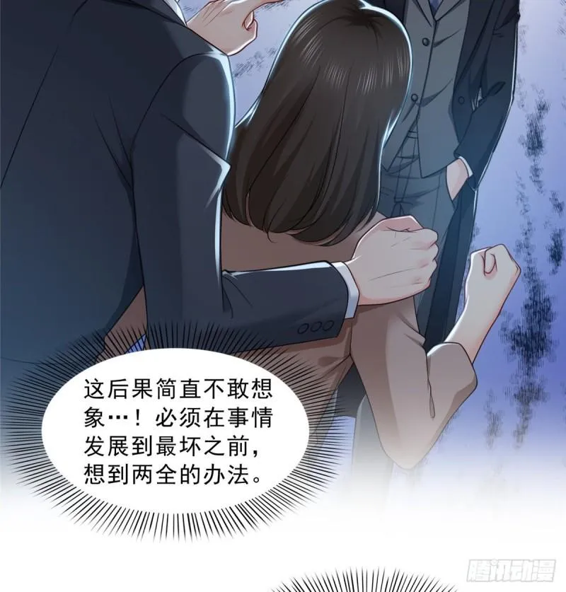 第九十二话 你要多安全？ 第22页