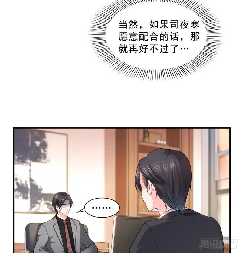 第九十二话 你要多安全？ 第23页