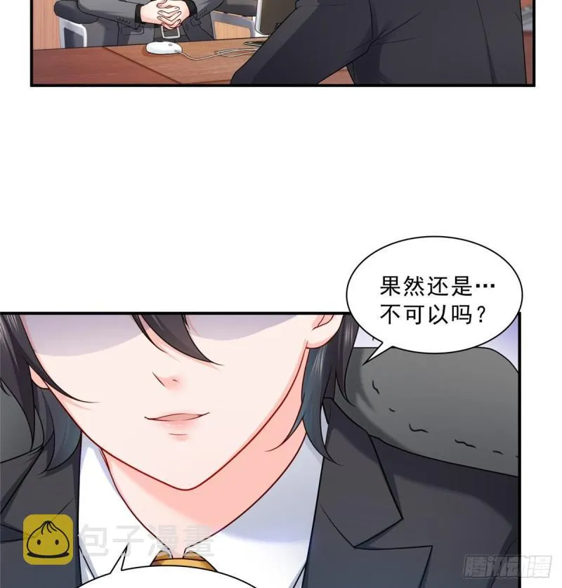 第九十二话 你要多安全？ 第24页