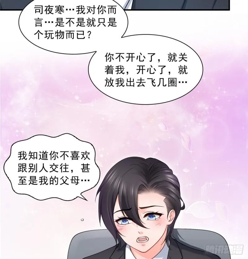 第九十二话 你要多安全？ 第25页