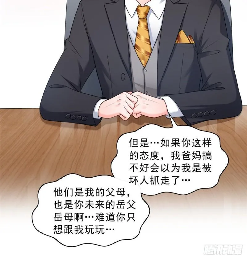 第九十二话 你要多安全？ 第26页