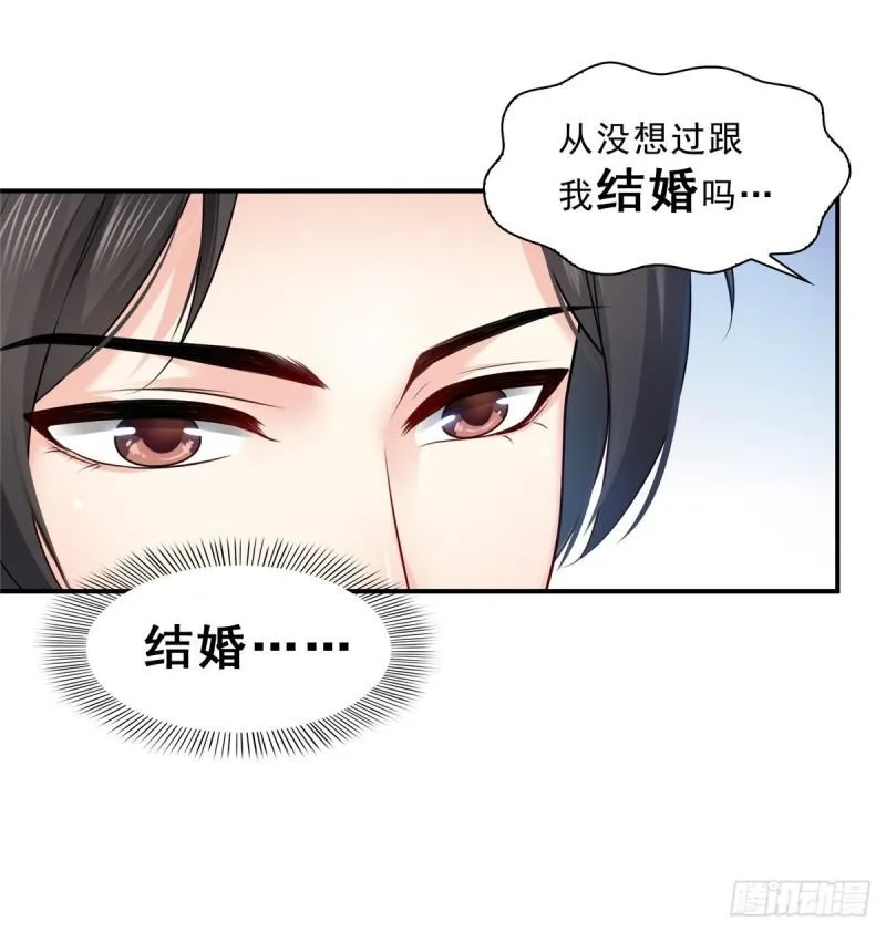 第九十二话 你要多安全？ 第27页
