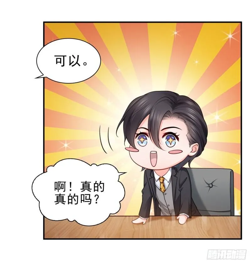 第九十二话 你要多安全？ 第28页